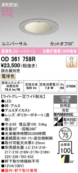 OD361758R