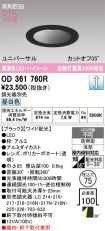 OD361760R