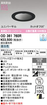 OD361760R