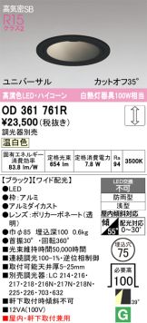 OD361761R