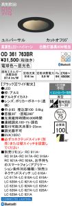 OD361763BR