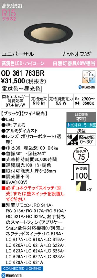 OD361763BR