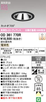 OD361770R