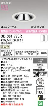 OD361773R