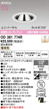 OD361774R