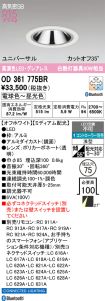 OD361775BR