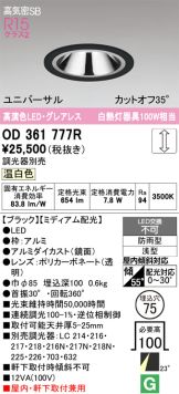 OD361777R