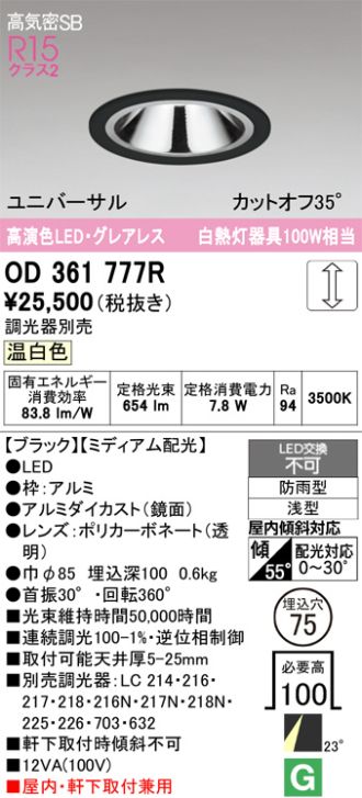 OD361777R