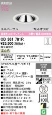 OD361781R