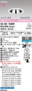 OD361783BR
