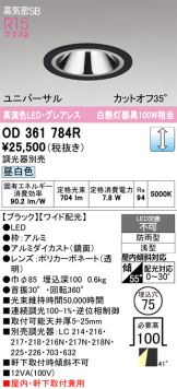 OD361784R