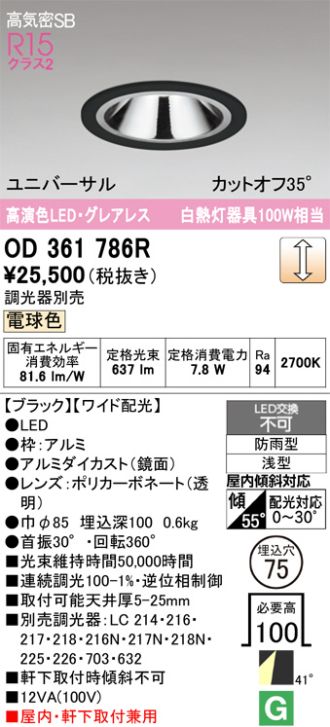 OD361786R