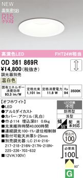 OD361869R