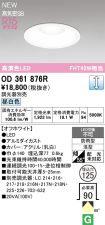 OD361876R