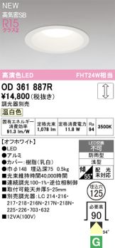 OD361887R