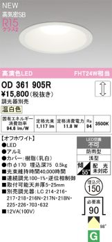 OD361905R