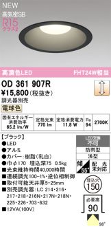 OD361907R