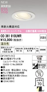 OD361910UWR