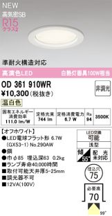 OD361910WR