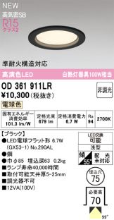 OD361911LR