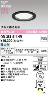 OD361911NR