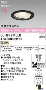 OD361911ULR