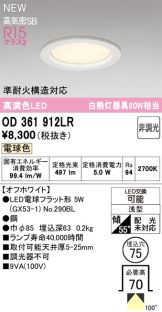 OD361912LR