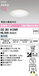 OD361912NR