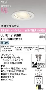 OD361912UNR