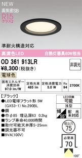 OD361913LR