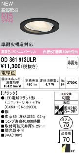OD361913ULR