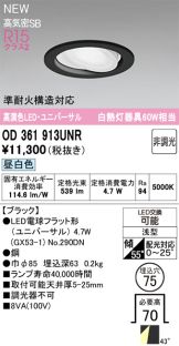 OD361913UNR