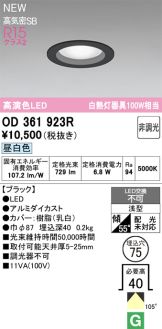 OD361923R