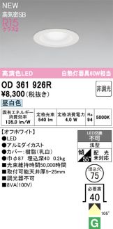 OD361926R