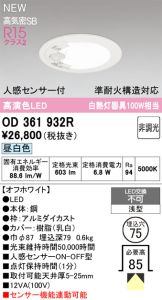 OD361932R