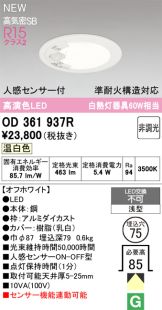 OD361937R