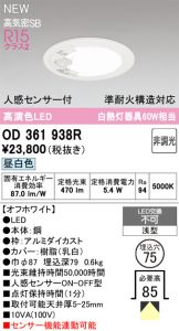 OD361938R