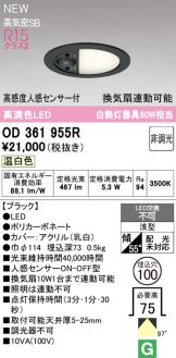 OD361955R