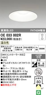 OE033002R