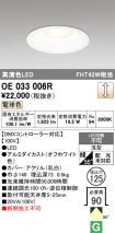 OE033006R