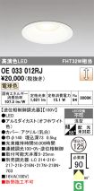 OE033012RJ