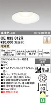 OE033012R