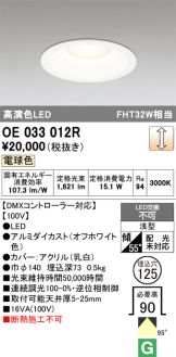 OE033012R