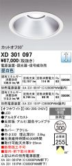 XD301097