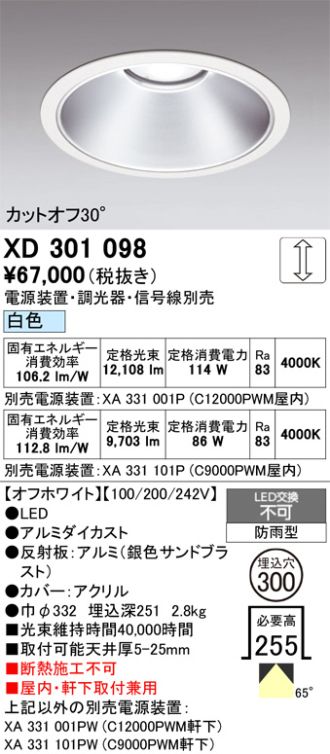 XD301098
