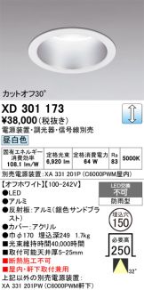 XD301173
