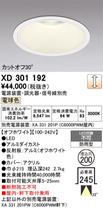XD301192