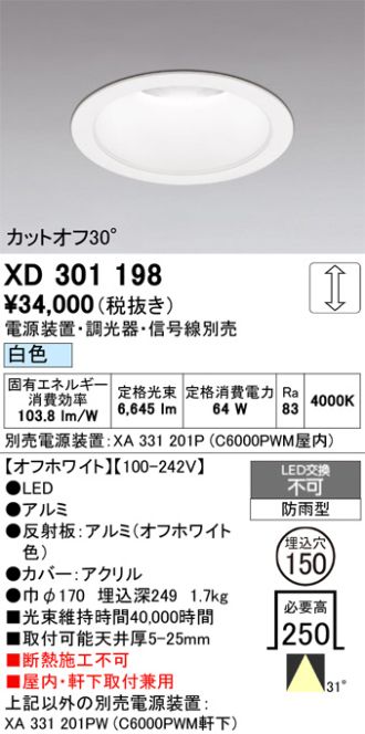 XD301198