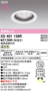 XD401138R