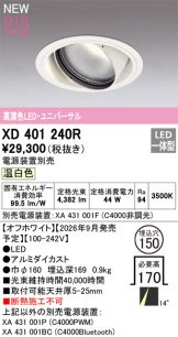 XD401240R